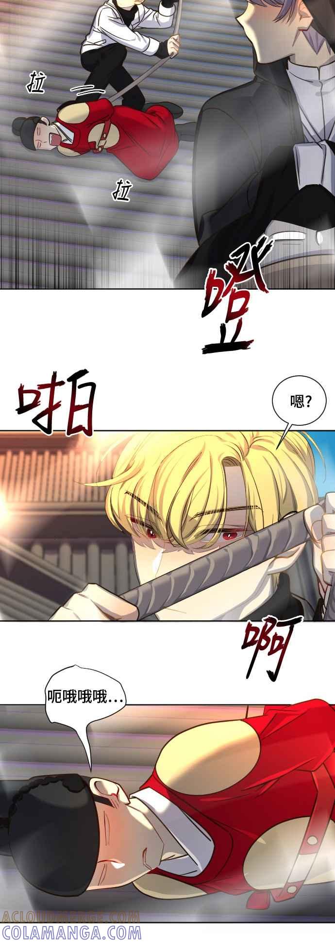 《变身外套》[第63话] 怀疑 第11页