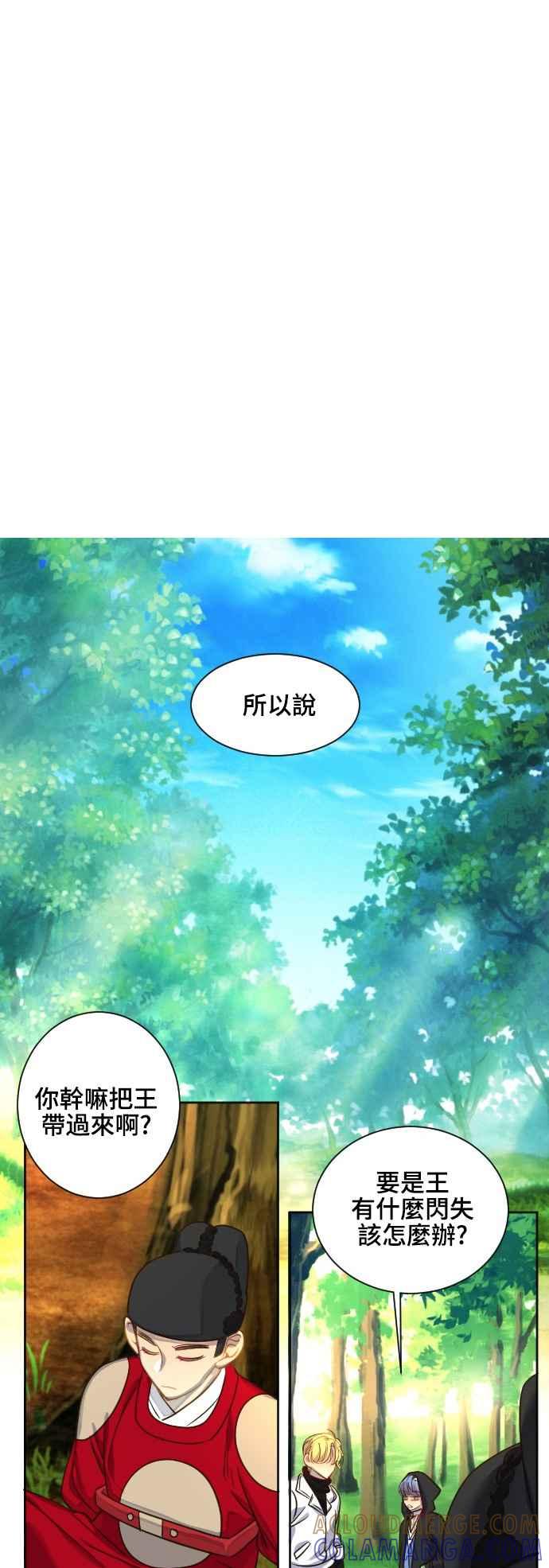 《变身外套》[第63话] 怀疑 第17页