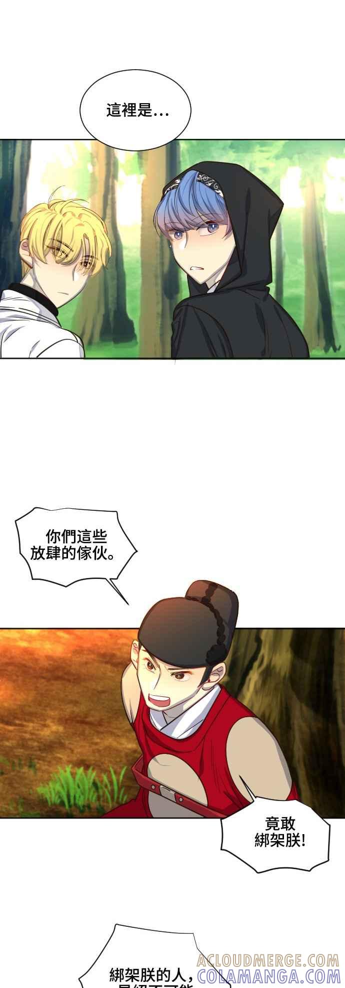 《变身外套》[第63话] 怀疑 第19页
