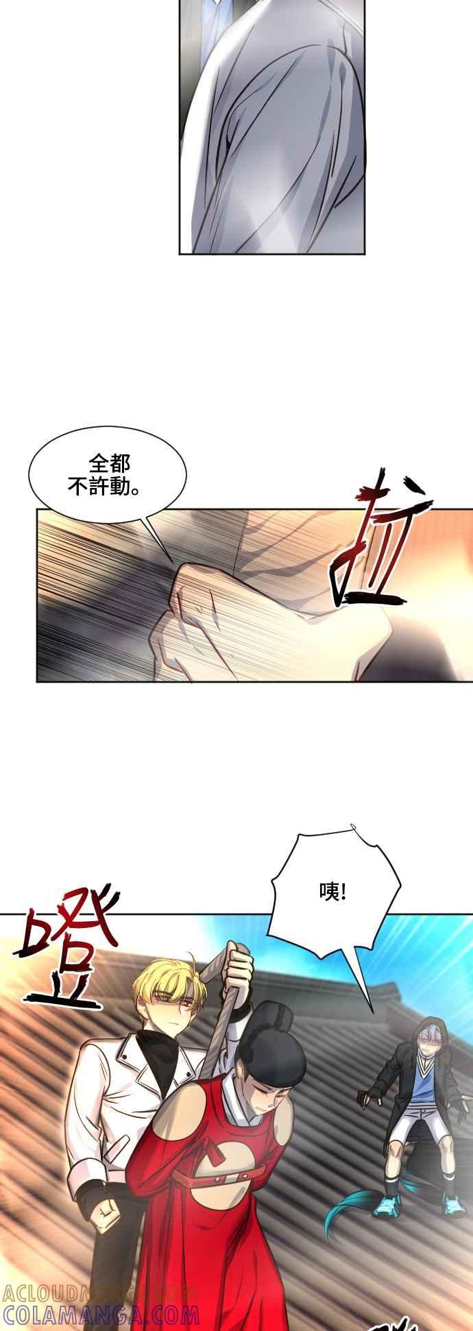 《变身外套》[第63话] 怀疑 第13页