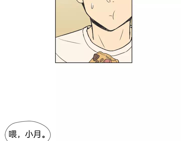 《不能恋爱的房间》第67话 有钱才是老大 第51页