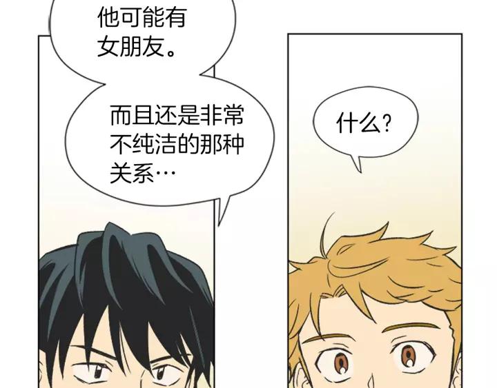 《不能恋爱的房间》第67话 有钱才是老大 第60页