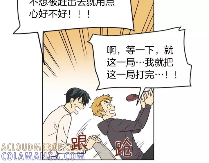 《不能恋爱的房间》第67话 有钱才是老大 第57页