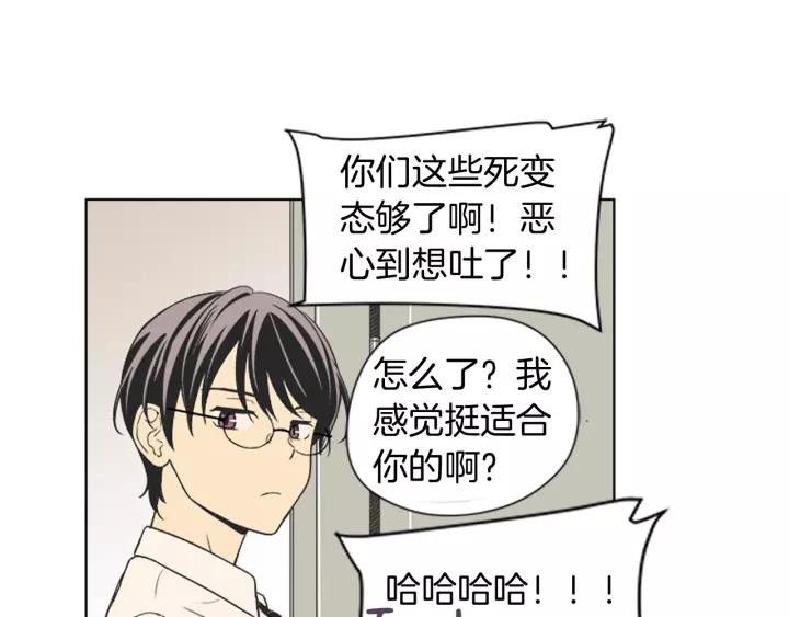 《不能恋爱的房间》第67话 有钱才是老大 第42页