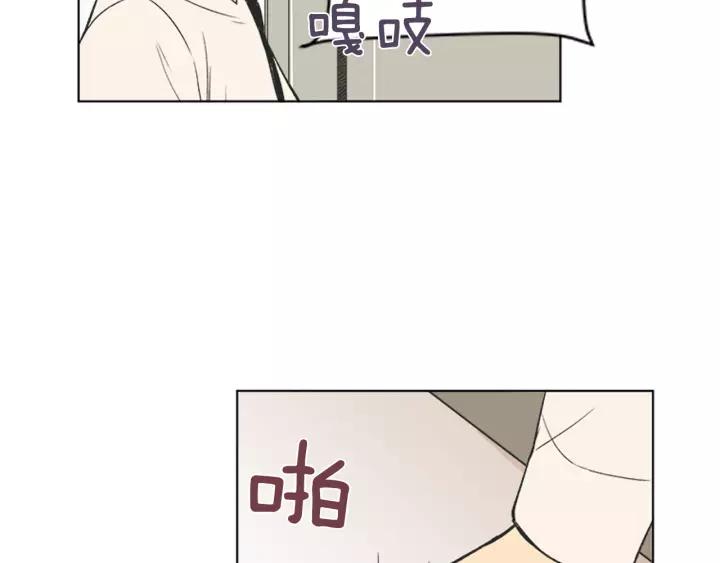 《不能恋爱的房间》第67话 有钱才是老大 第43页