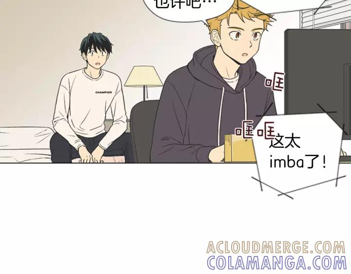《不能恋爱的房间》第67话 有钱才是老大 第53页