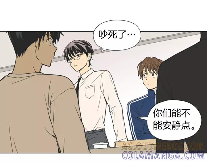《不能恋爱的房间》第67话 有钱才是老大 第45页