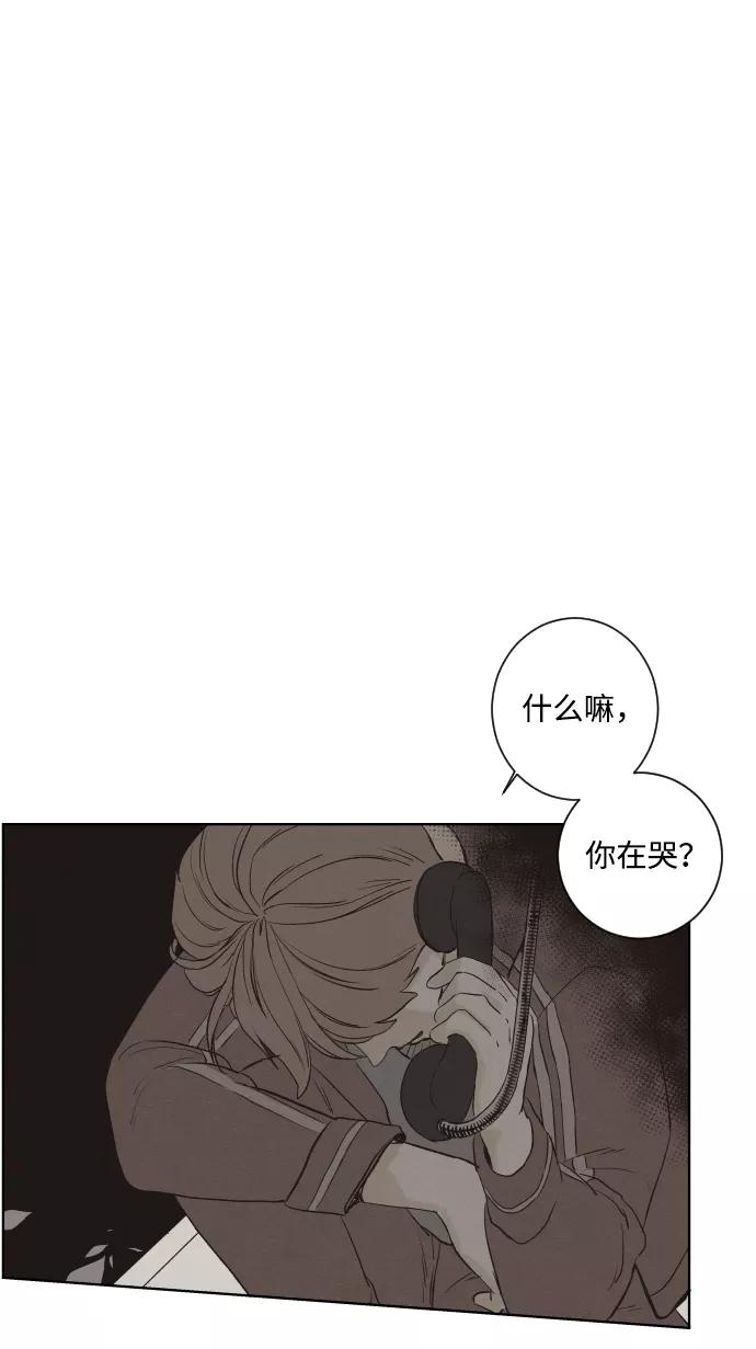 《那年夏天的我们》ep.103 第2页