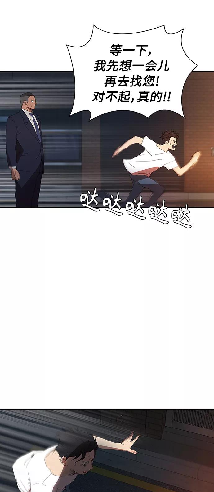 《杀手方先生：First Kill》[第6话] 该死的臭小子们 第42页