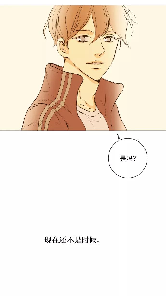 《那年夏天的我们》ep.103 第23页