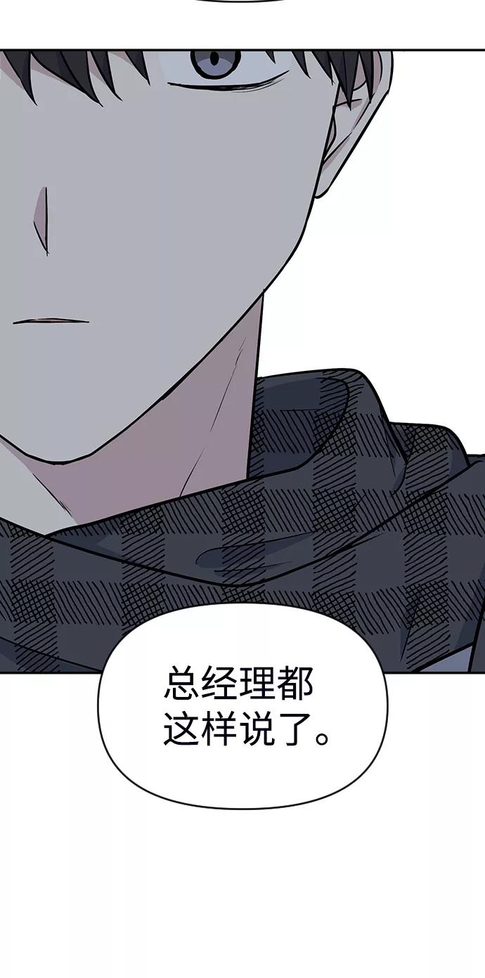《逆袭爱豆》第7话 第42页