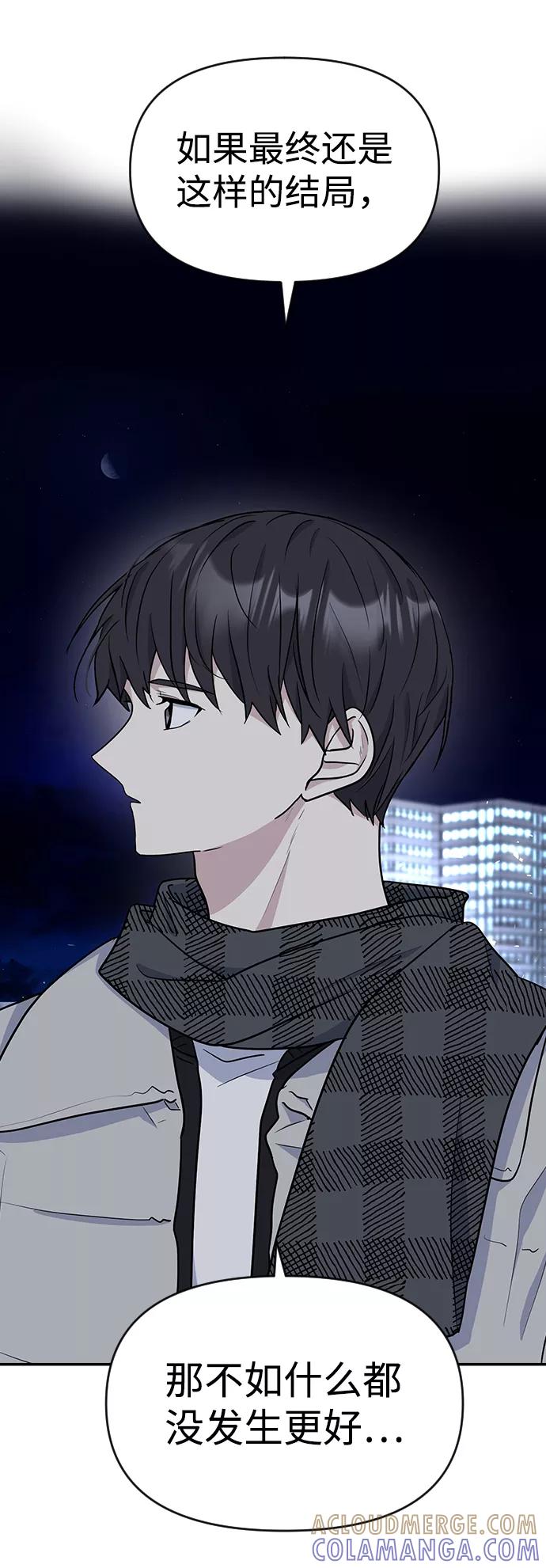 《逆袭爱豆》第7话 第55页