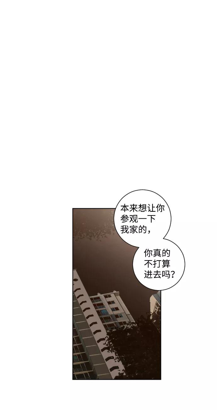 《那年夏天的我们》ep.103 第39页