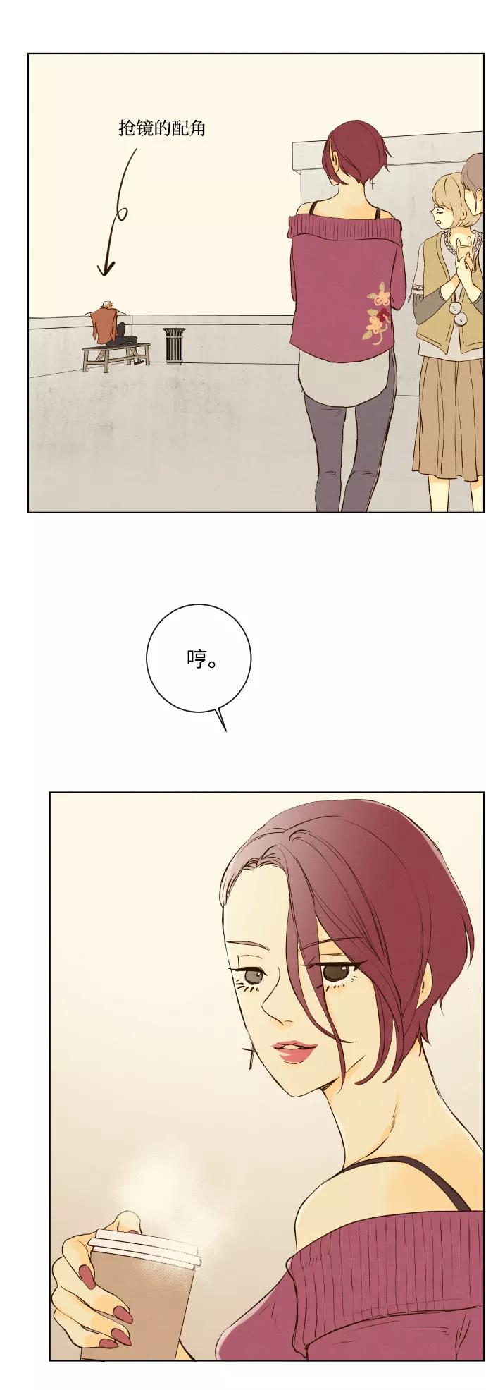 《那年夏天的我们》ep.103 第29页