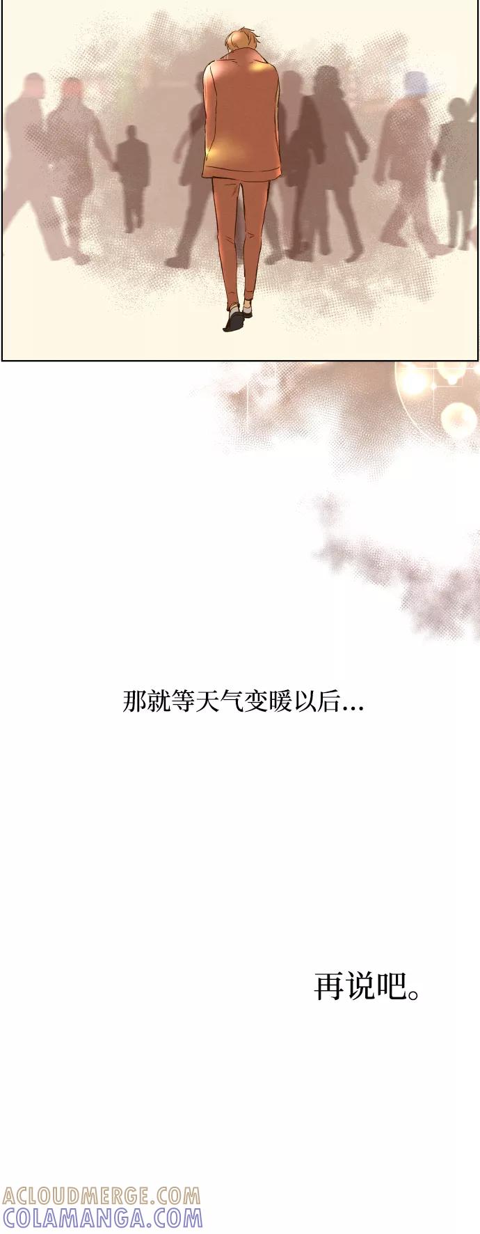 《那年夏天的我们》ep.103 第13页