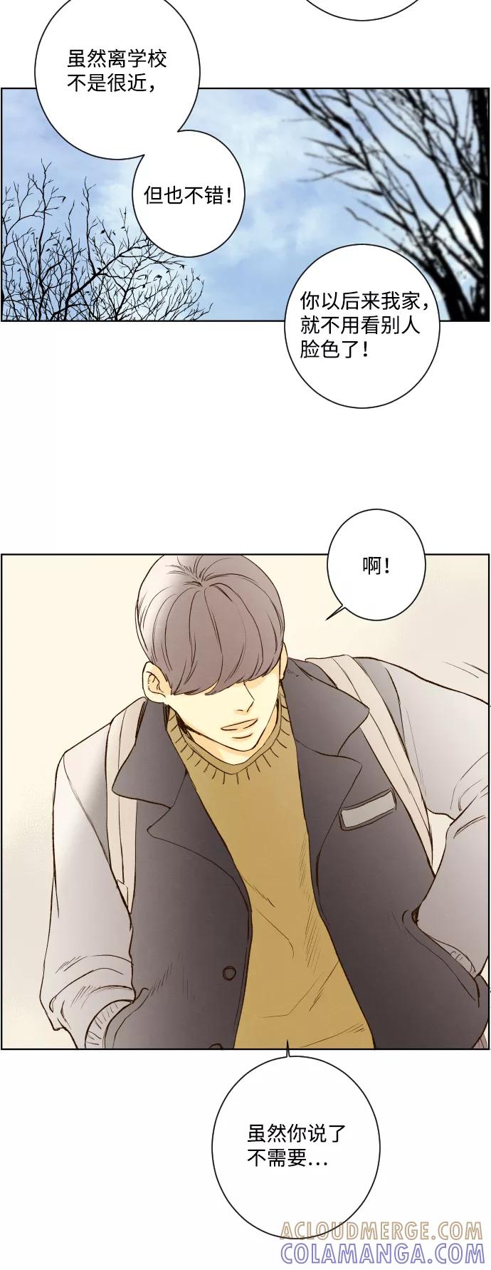《那年夏天的我们》ep.103 第19页