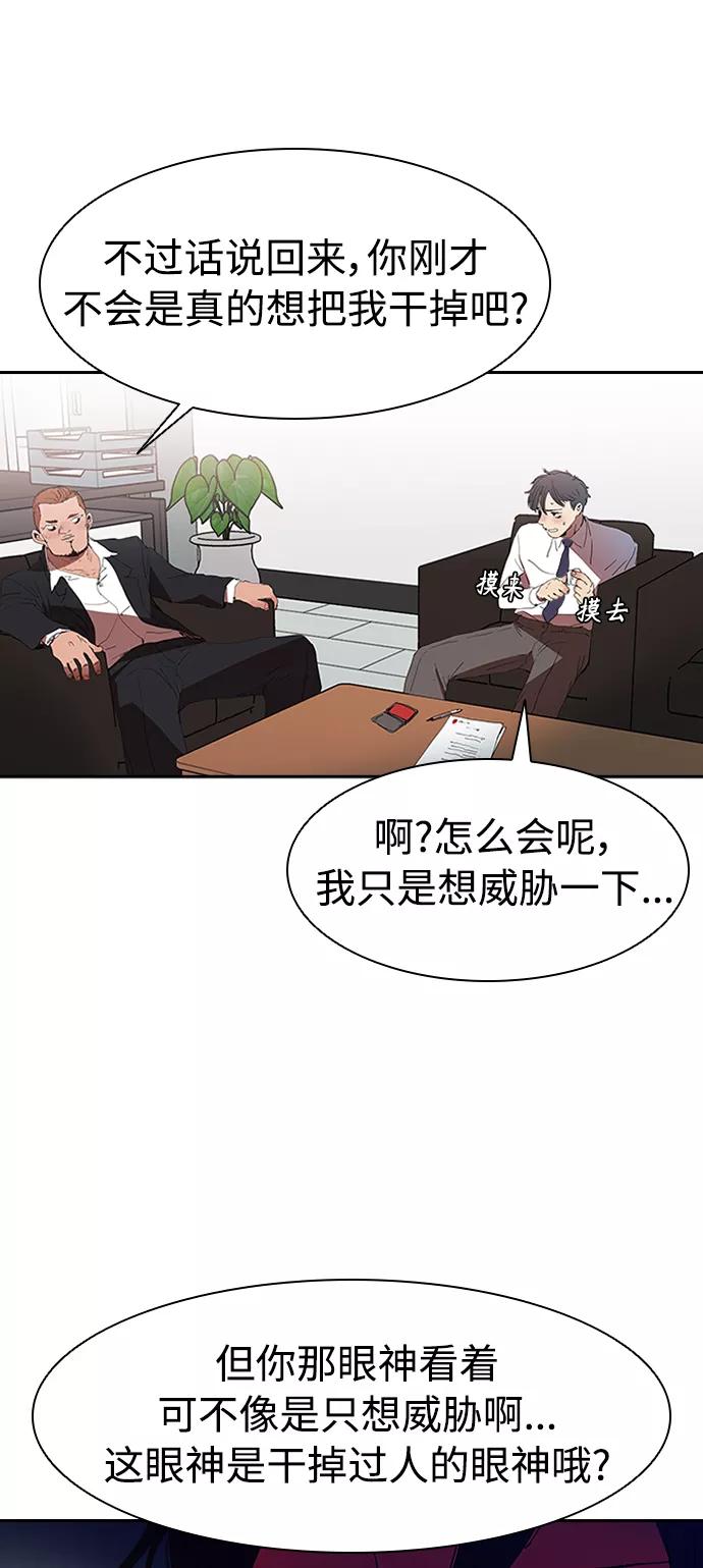 《杀手方先生：First Kill》[第6话] 该死的臭小子们 第3页