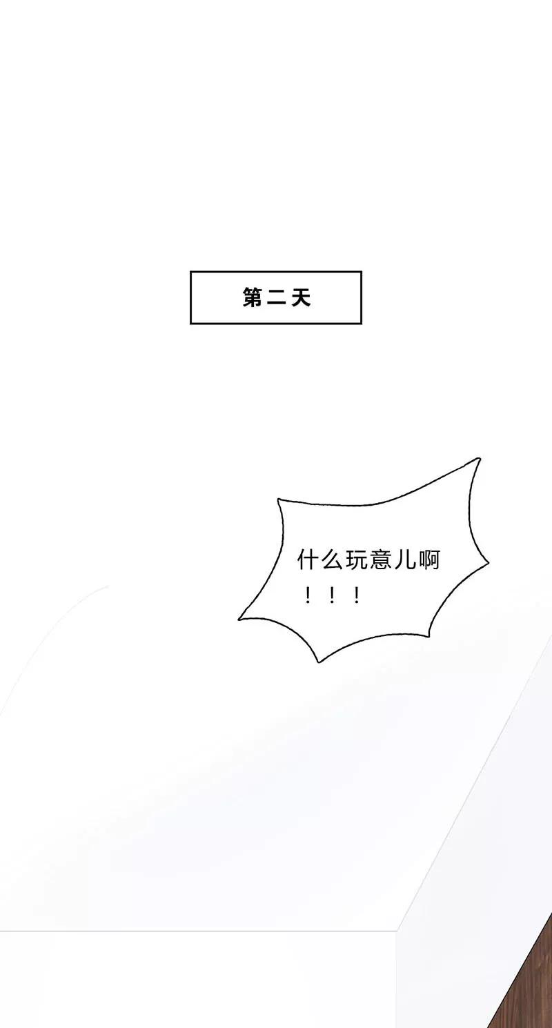《逢魔勿语》第7话 第14页