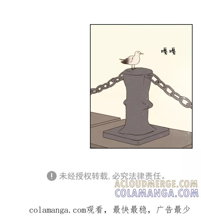 《那年夏天的我们》ep.103 第49页