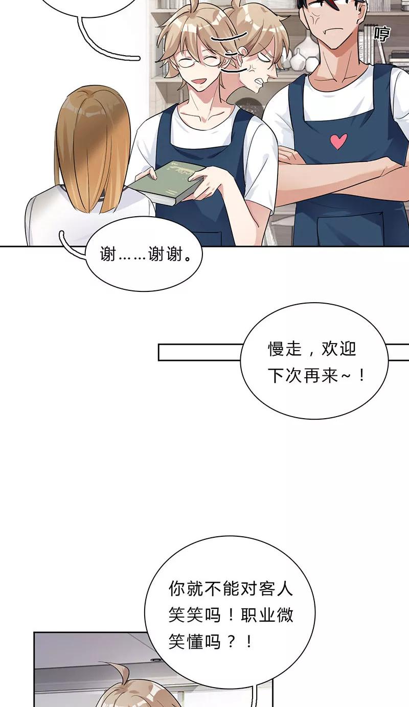 《逢魔勿语》第7话 第20页