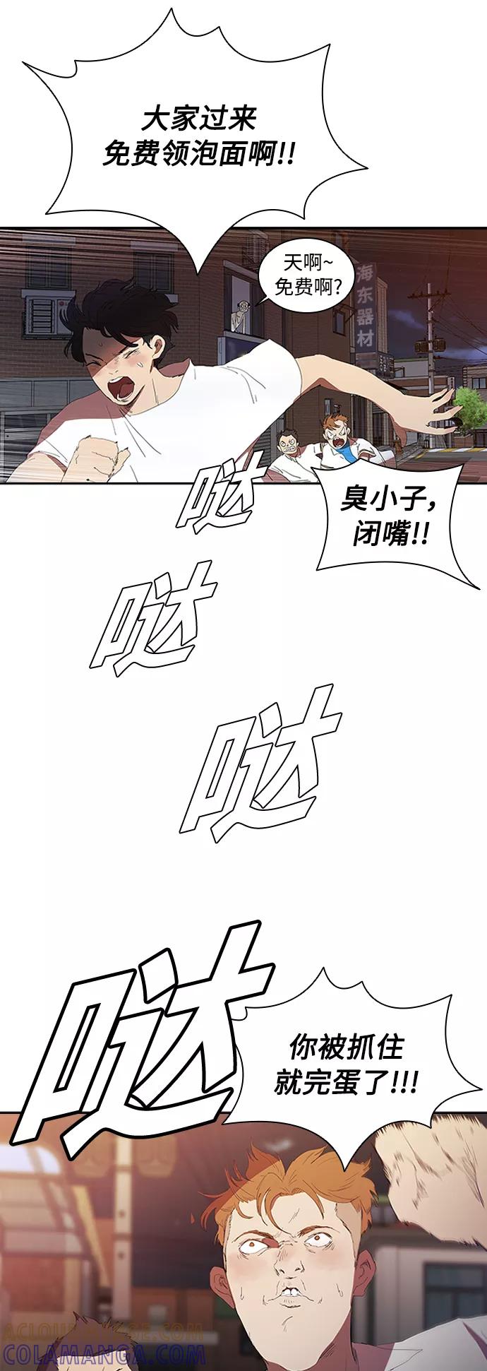 《杀手方先生：First Kill》[第6话] 该死的臭小子们 第37页