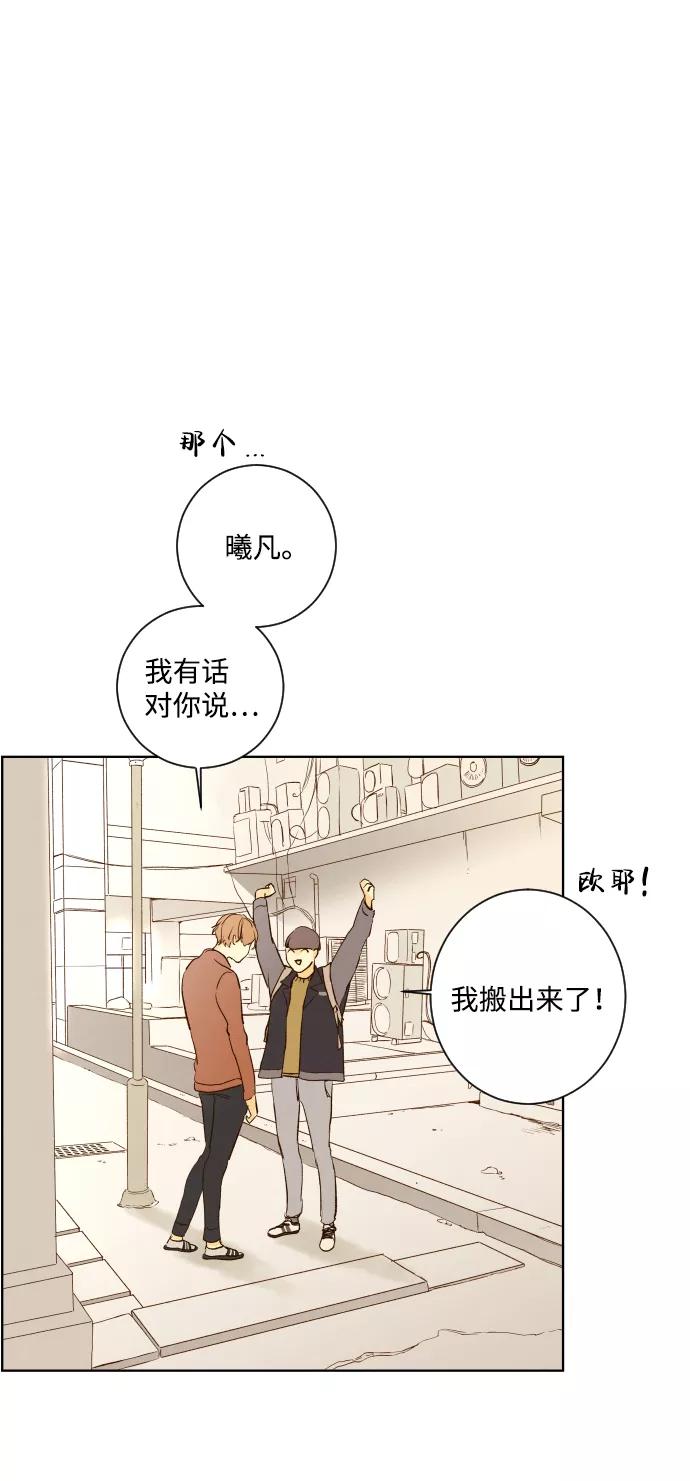 《那年夏天的我们》ep.103 第17页