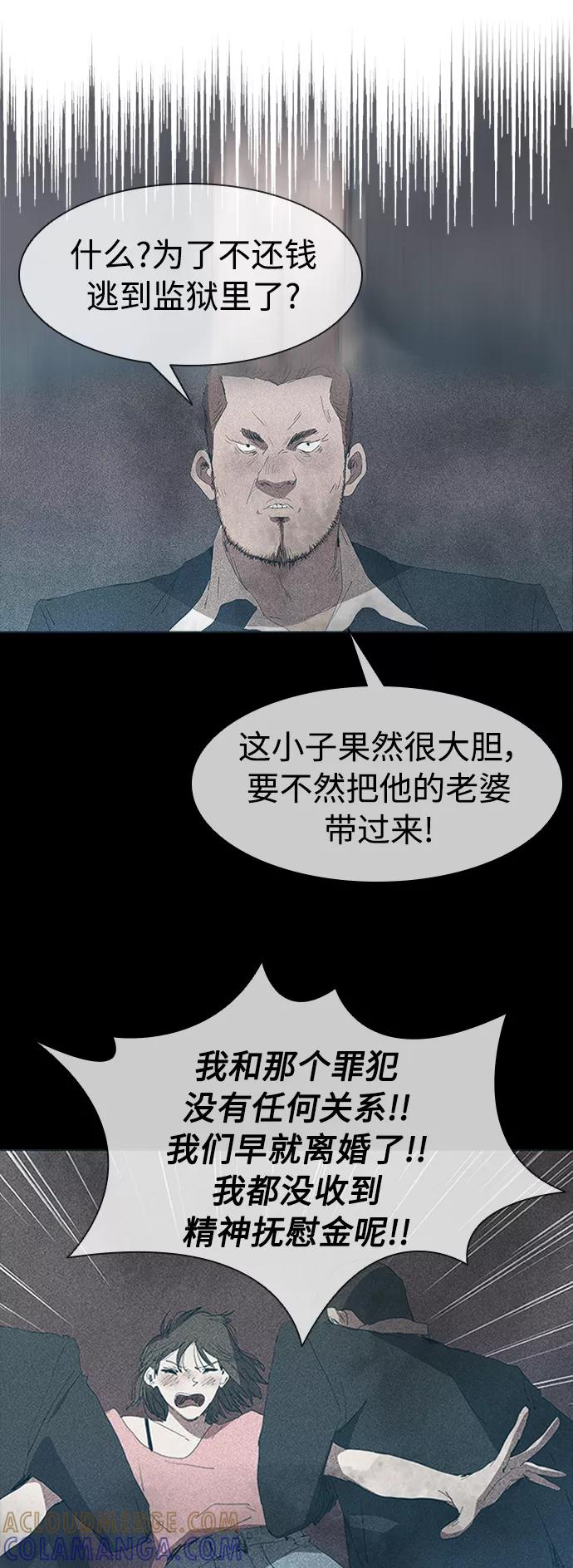 《杀手方先生：First Kill》[第6话] 该死的臭小子们 第22页