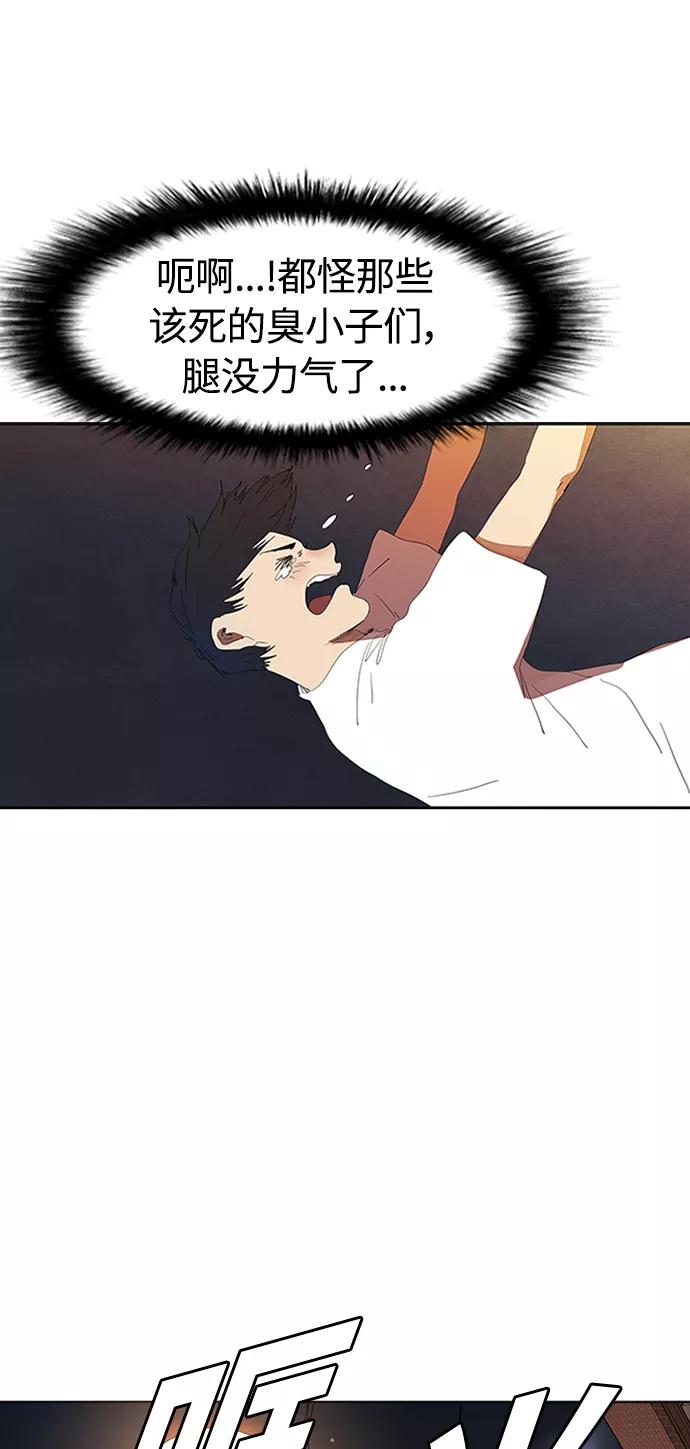 《杀手方先生：First Kill》[第6话] 该死的臭小子们 第45页