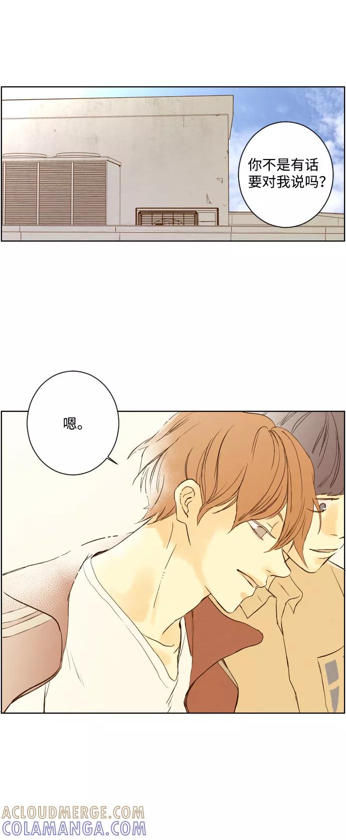 《那年夏天的我们》ep.103 第34页