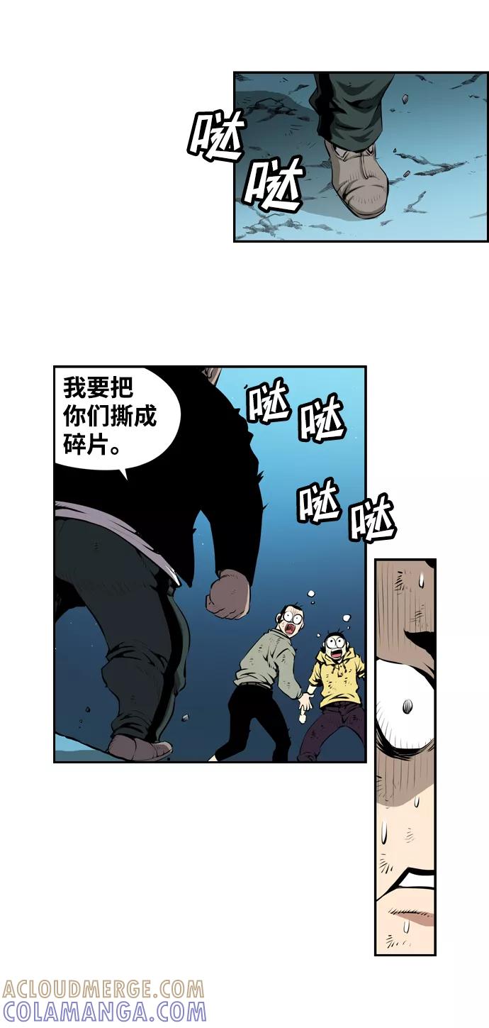《逃亡者》第6话 第21页