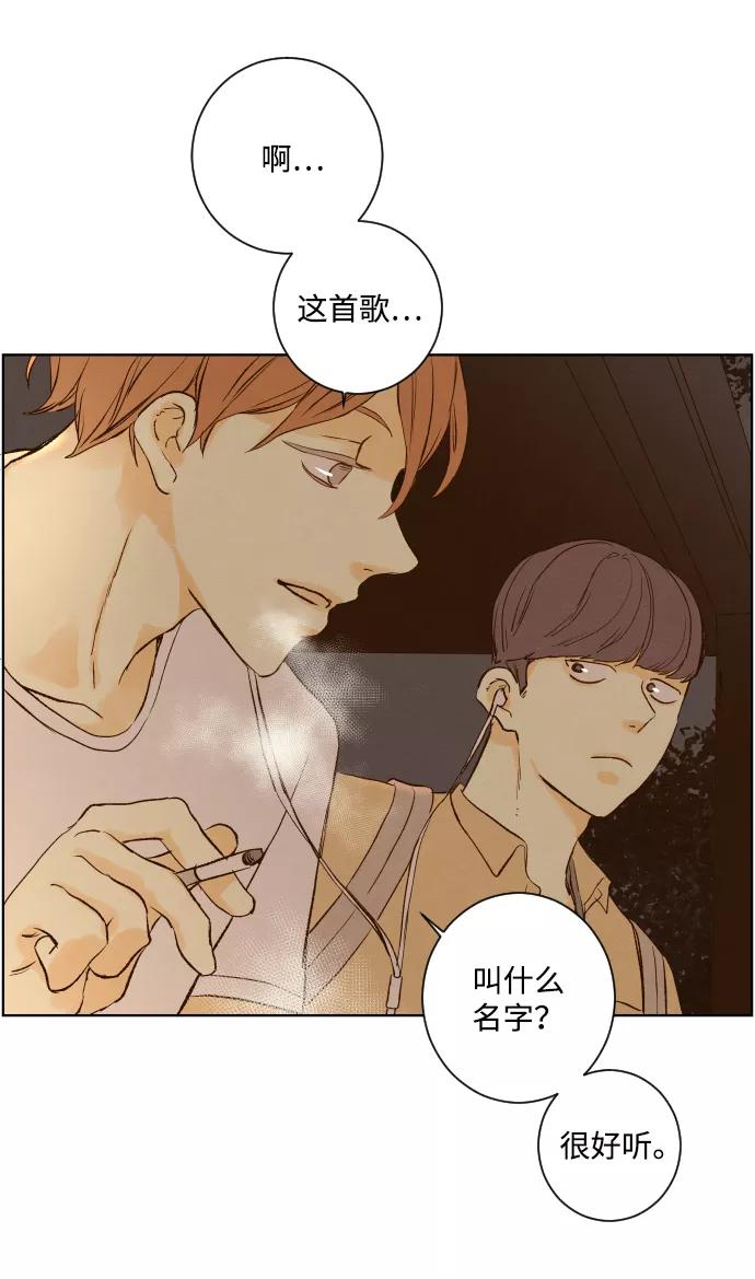 《那年夏天的我们》ep.103 第44页
