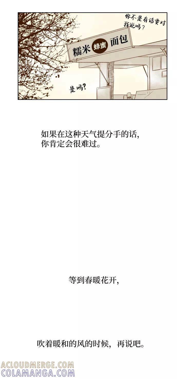 《那年夏天的我们》ep.103 第25页