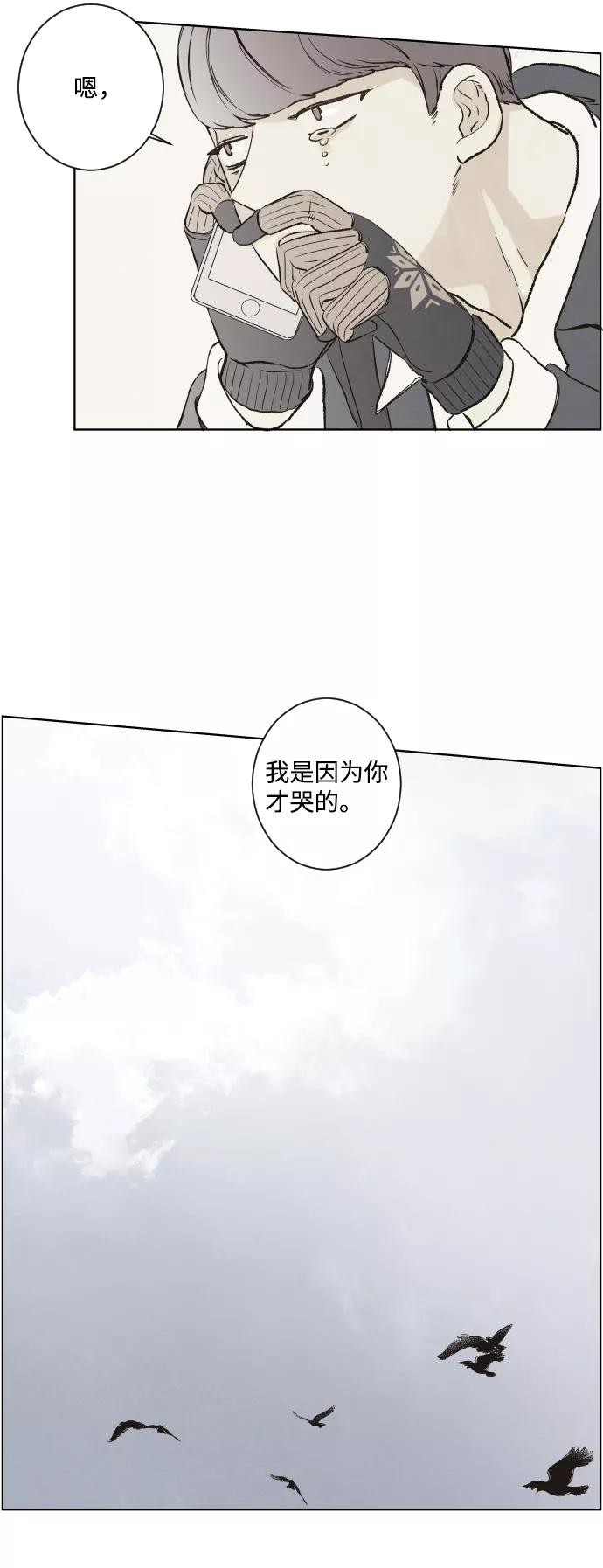 《那年夏天的我们》ep.103 第3页