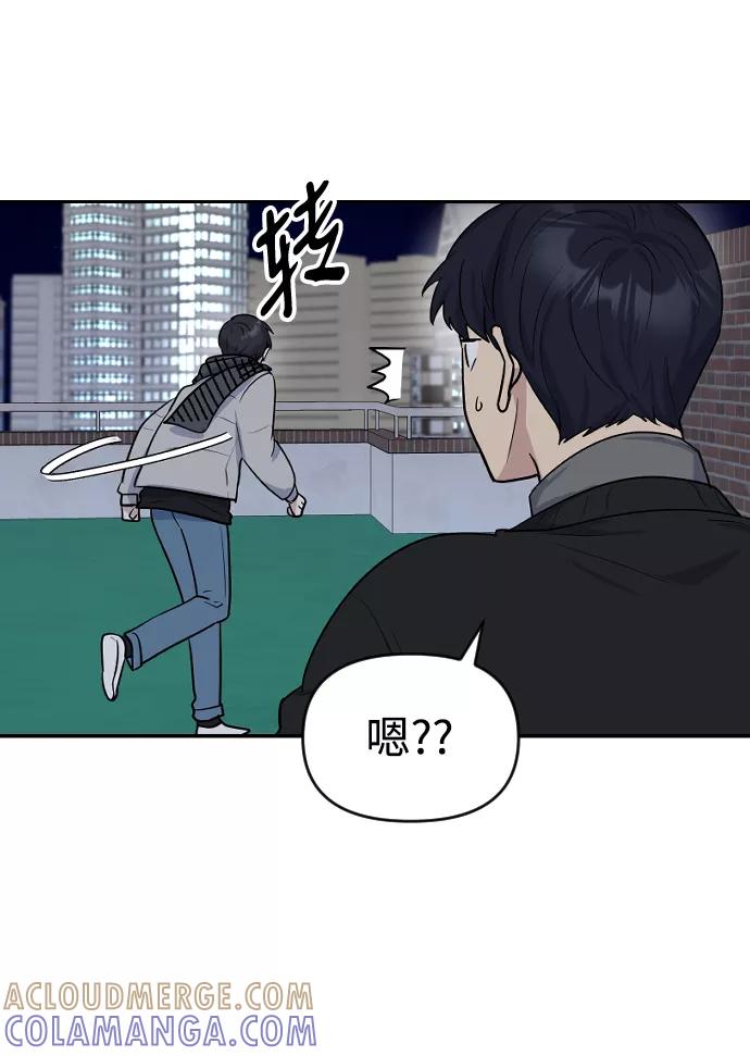 《逆袭爱豆》第7话 第58页