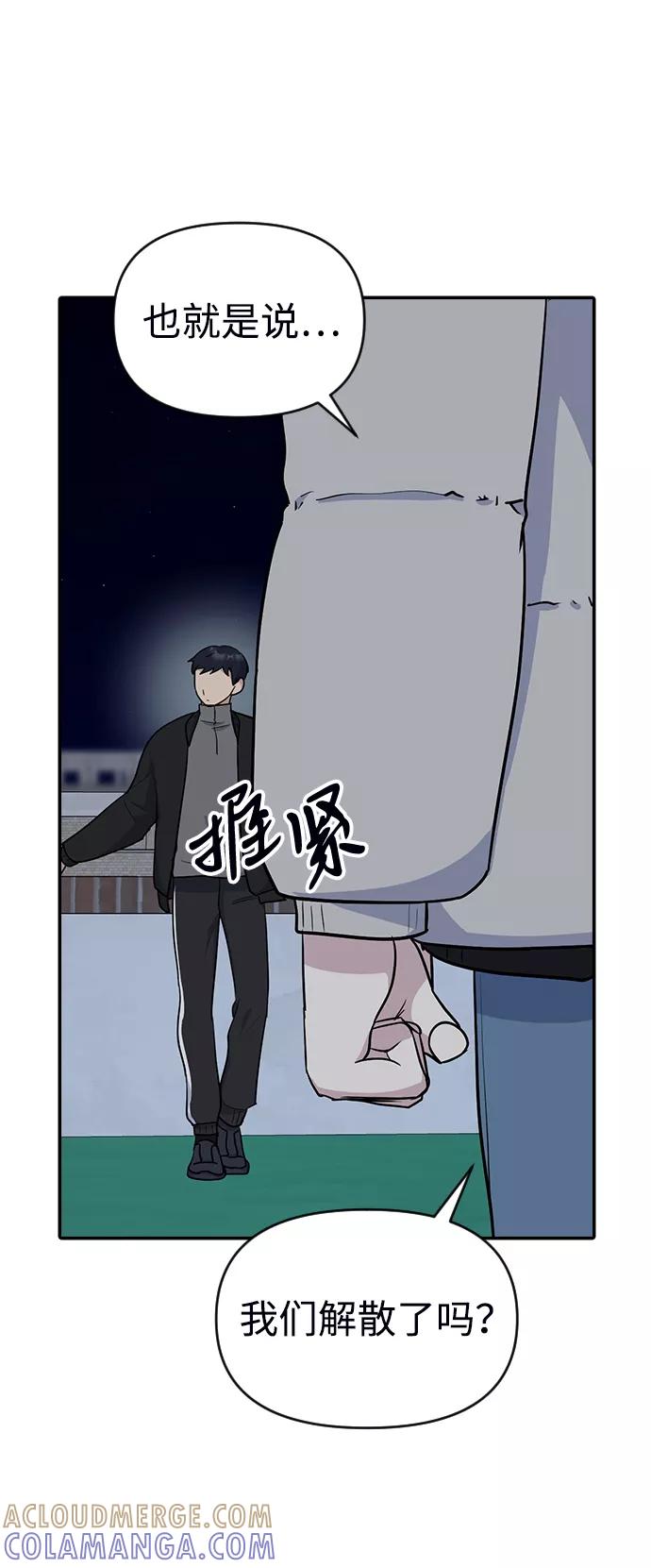 《逆袭爱豆》第7话 第40页