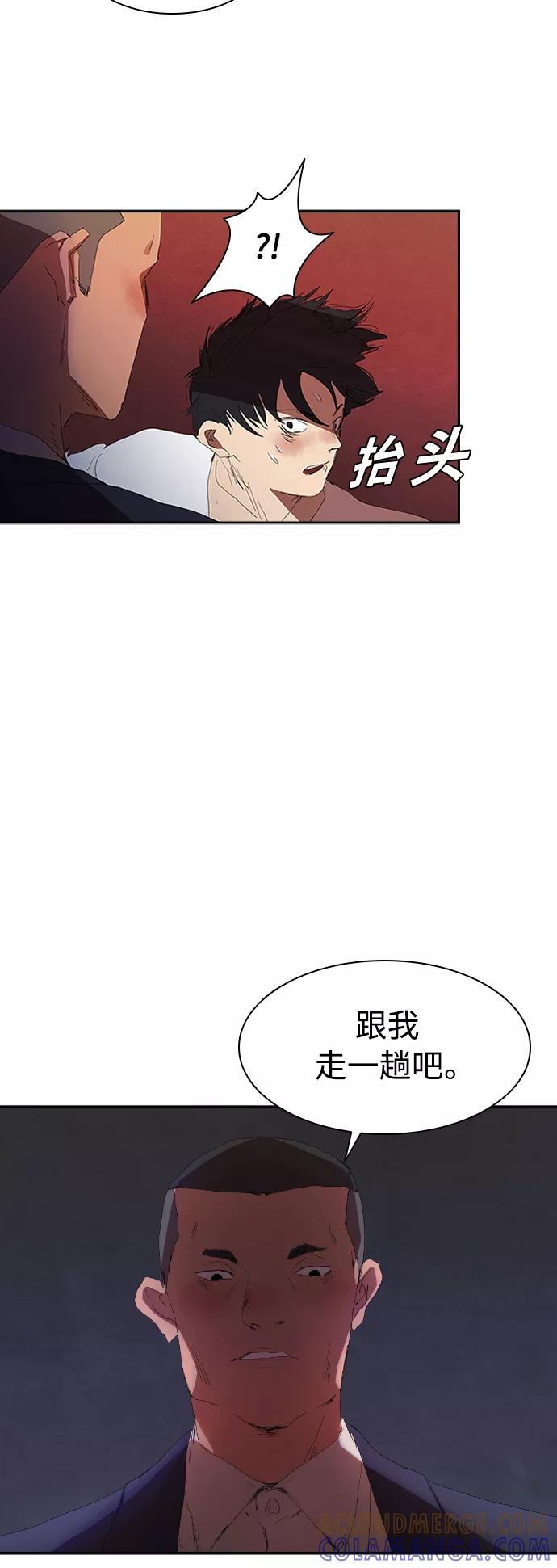 《杀手方先生：First Kill》[第6话] 该死的臭小子们 第40页