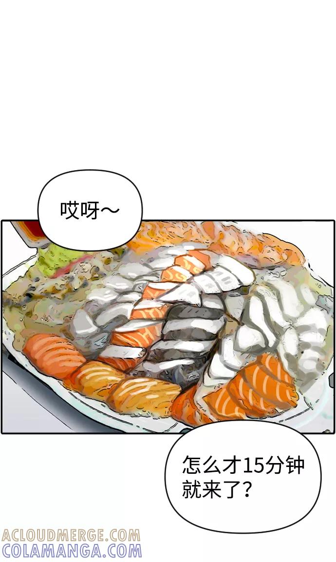 《逆袭爱豆》第7话 第13页