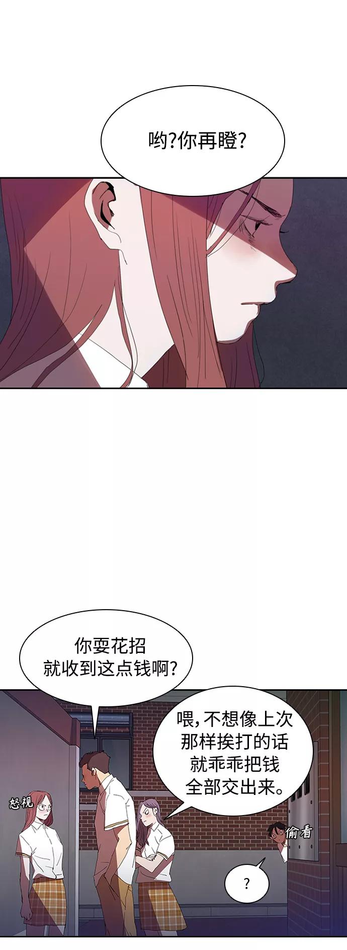 《杀手方先生：First Kill》[第6话] 该死的臭小子们 第24页