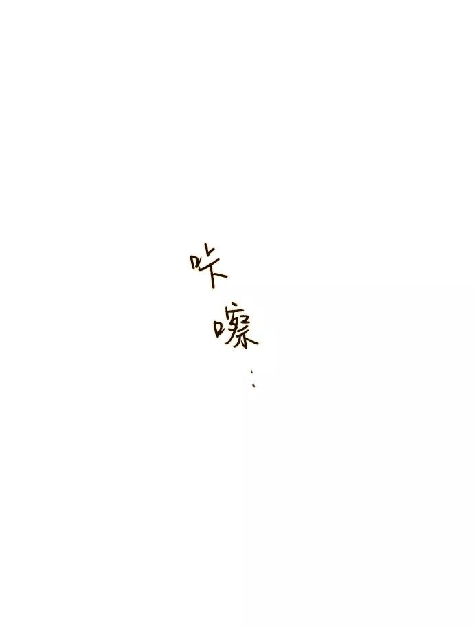 《那年夏天的我们》ep.103 第32页
