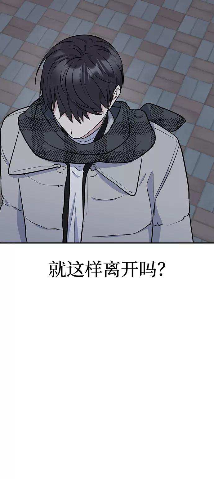 《逆袭爱豆》第7话 第75页