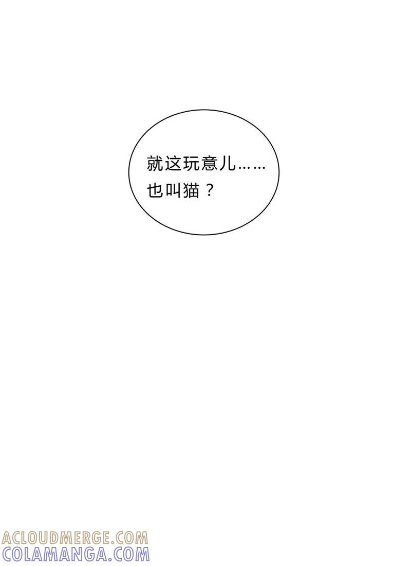 《逢魔勿语》第7话 第31页
