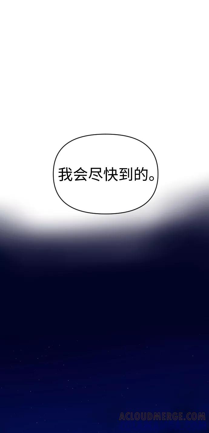 《逆袭爱豆》第7话 第10页