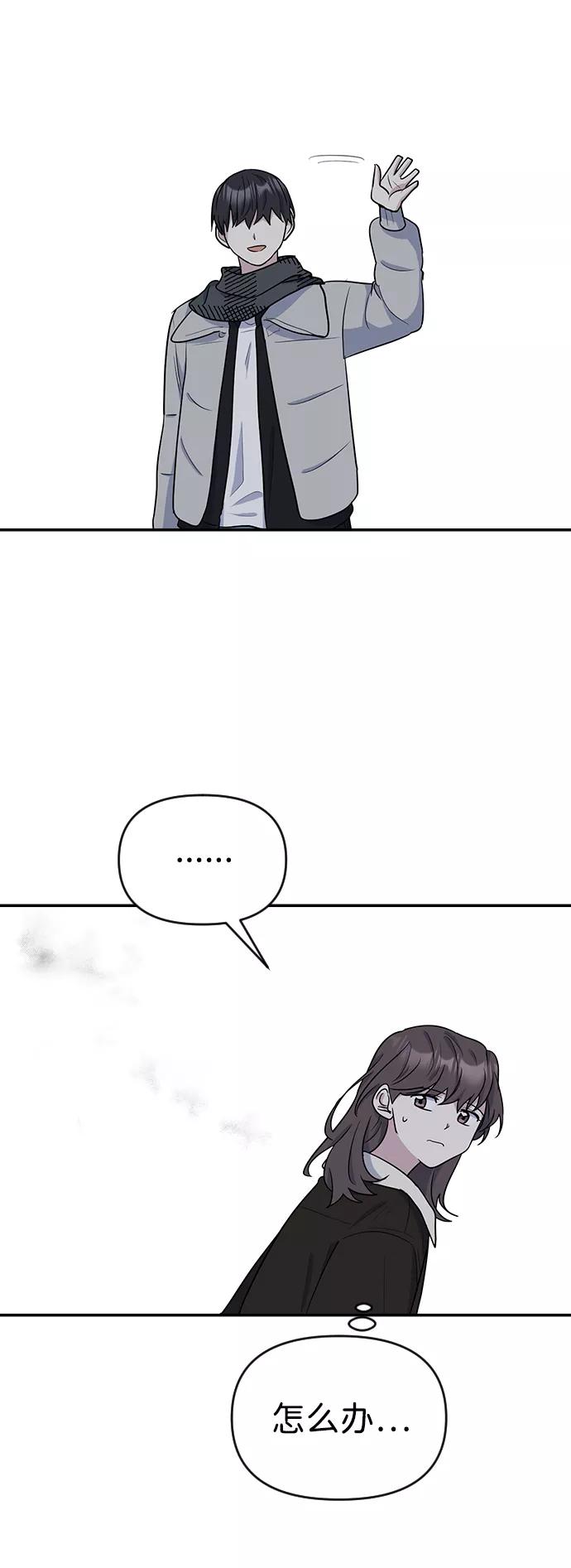 《逆袭爱豆》第7话 第72页