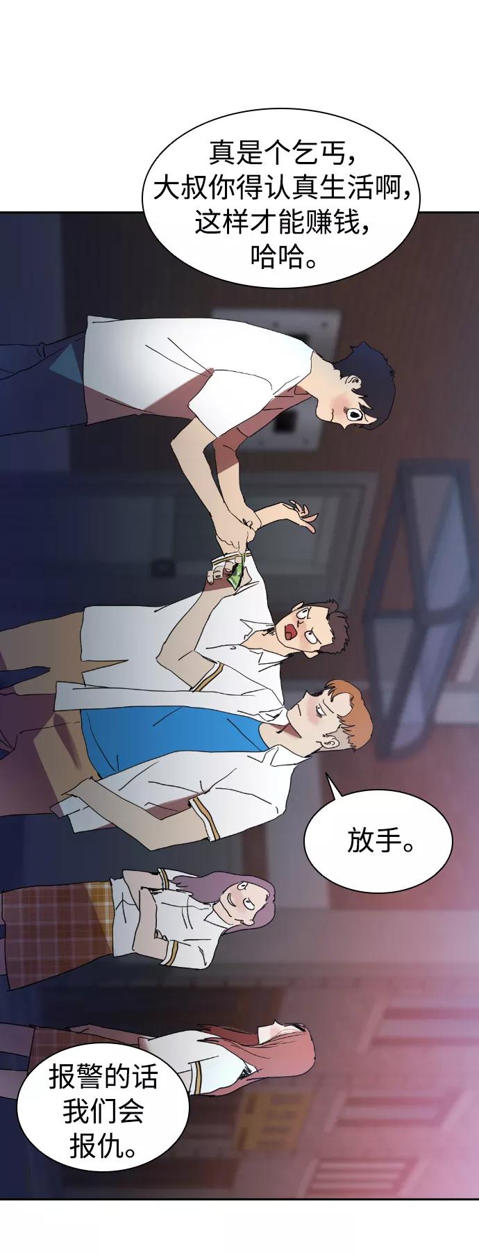 《杀手方先生：First Kill》[第6话] 该死的臭小子们 第33页