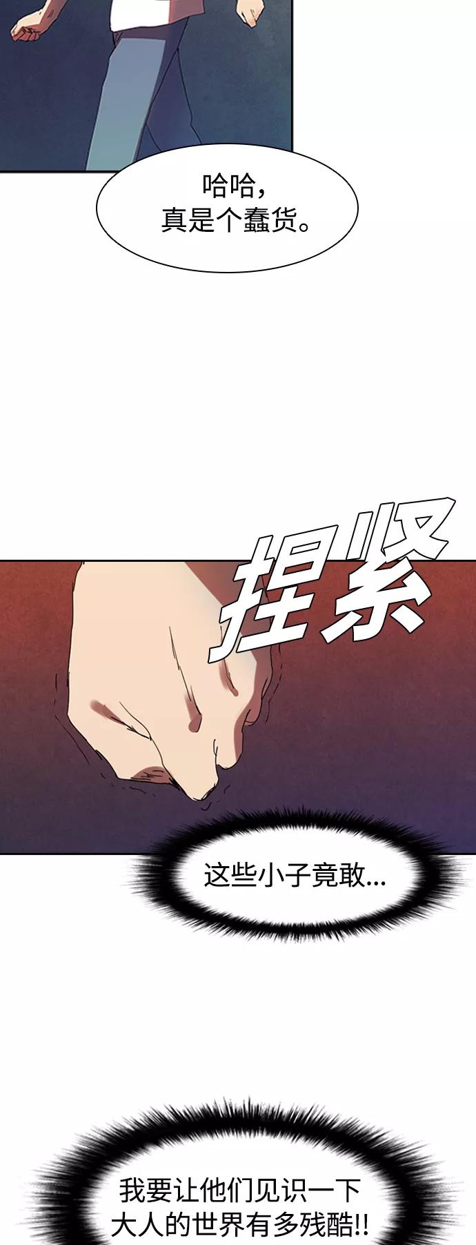 《杀手方先生：First Kill》[第6话] 该死的臭小子们 第35页
