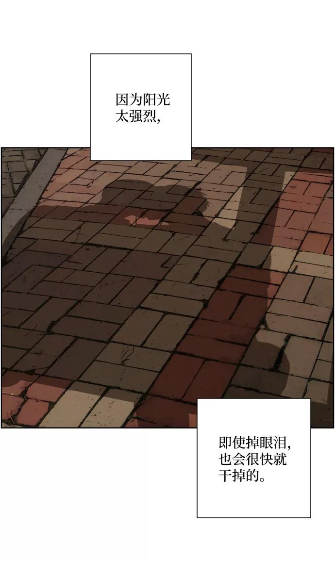 《那年夏天的我们》ep.103 第47页
