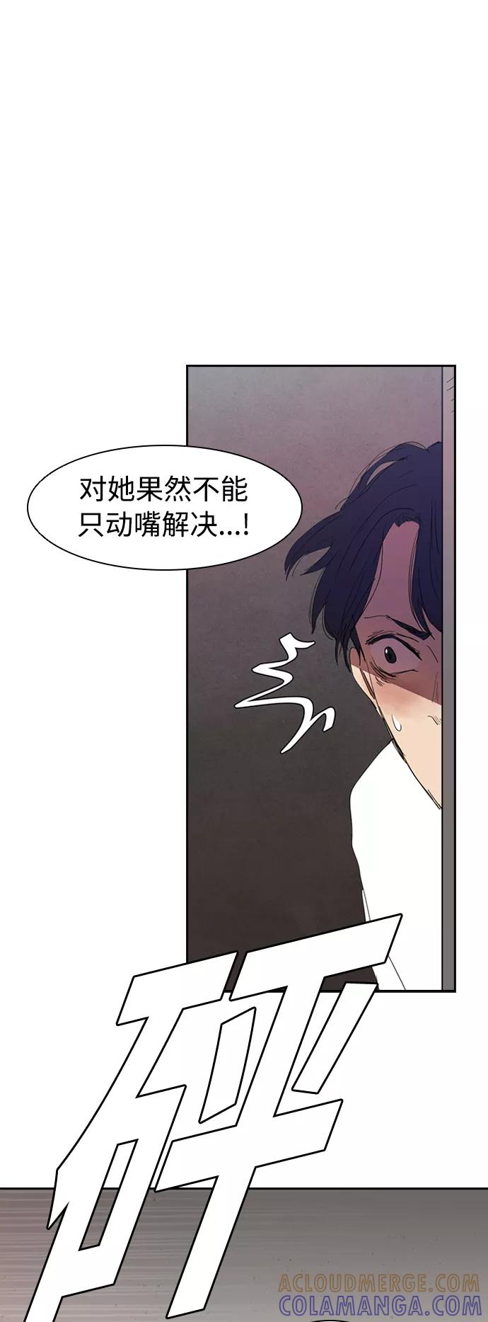 《杀手方先生：First Kill》[第6话] 该死的臭小子们 第25页