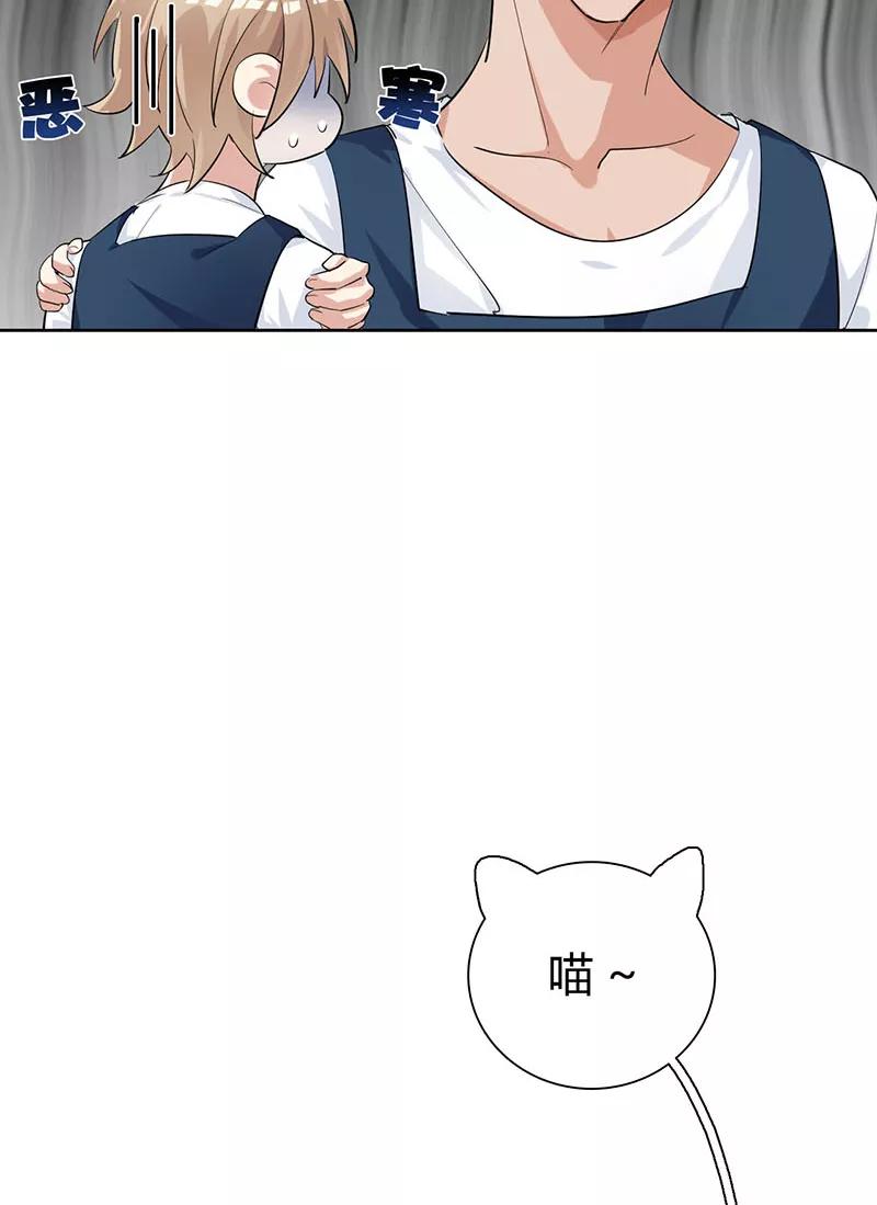 《逢魔勿语》第7话 第22页