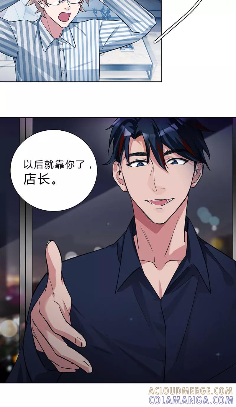 《逢魔勿语》第7话 第13页