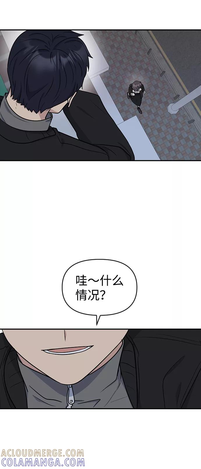 《逆袭爱豆》第7话 第76页